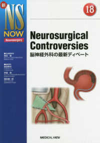 Ｎｅｕｒｏｓｕｒｇｉｃａｌ　Ｃｏｎｔｒｏｖｅｒｓｉｅｓ - 脳神経外科の最新ディベート 新ＮＳ　ＮＯＷ