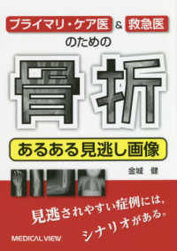 第23回日本臨床救急医学会総会 学術集会第23回日本臨床救急医学会総会 学術集会は 2020年6月5日 7日の開催が8月26日 28日に延期になりました 紀伊國屋書店は延期された第23回日本臨床救急医学会総会 学術集会に出展し 書籍の展示販売を行う予定です ここでは