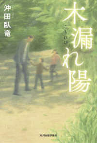 木漏れ陽