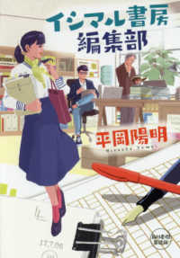 ハルキ文庫<br> イシマル書房編集部