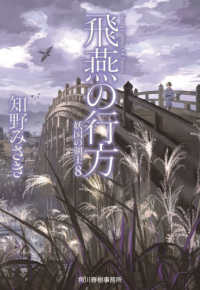 ハルキ文庫 - 紀伊國屋書店ウェブストア｜オンライン書店｜本