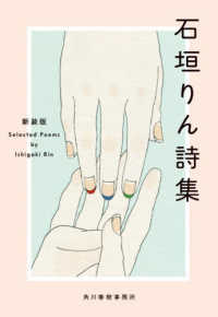 石垣りん詩集 ハルキ文庫 （新装版）