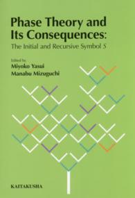 Ｐｈａｓｅ　ｔｈｅｏｒｙ　ａｎｄ　ｉｔｓ　ｃｏｎｓｅｑｕｅｎｃｅｓ - ｔｈｅ　ｉｎｉｔｉａｌ　ａｎｄ　ｒｅｃｕｒｓｉｖｅ