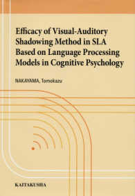 Ｅｆｆｉｃａｃｙ　ｏｆ　ｖｉｓｕａｌ－ａｕｄｉｔｏｒｙ　ｓｈａｄｏｗｉｎｇ　ｍｅ