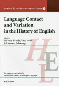 Ｌａｎｇｕａｇｅ　Ｃｏｎｔａｃｔ　ａｎｄ　Ｖａｒｉａｔｉｏｎ　ｉｎ　ｔｈｅ　Ｈｉ Ｓｔｕｄｉｅｓ　ｉｎ　ｔｈｅ　Ｈｉｓｔｏｒｙ　ｏｆ　ｔｈｅ