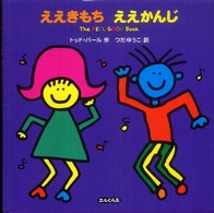 ええきもちええかんじ エルくらぶ