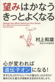 望みはかなうきっとよくなる