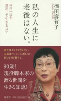 春よ、来い 1/NHK出版/橋田寿賀子