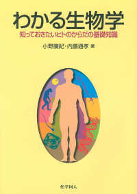 図解生物科学講座 行動生物学 ｜朝倉書店