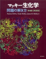 Ｓｔｕｄｅｎｔ　ｓｔｕｄｙ　ｇｕｉｄｅ／ｓｏｌｕｔｉｏｎｓ　ｍａｎｕａｌ　ｆｏｒ （４ｔｈ　ｅｄｉｔ）