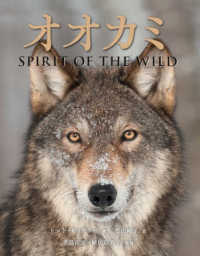 オオカミ　ＳＰＩＲＩＴ　ＯＦ　ＴＨＥ　ＷＩＬＤ