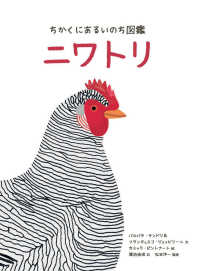 ニワトリ