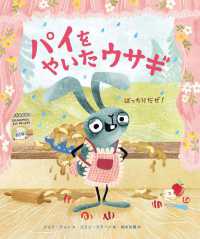 パイをやいたウサギ - ばっちりだぜ！