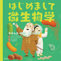 はじめまして微生物学 - ウイルス・細菌・カビの世界