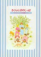 さくらんぼのしっぽ  マリ＝エマニュエルのお菓子ノート