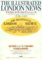 イラストレイテド・ロンドンニュース 〈１０～１３〉 - 第３回配本１８４７～１８４８年全４巻