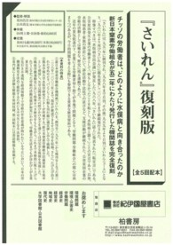 さいれん 〈第１巻～第４巻〉 （復刻版）