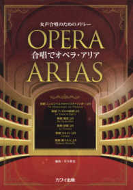 合唱でオペラ・アリア - 女声合唱のためのメドレー