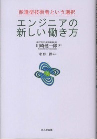 エンジニアの新しい働き方 - 派遣型技術者という選択