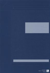 スクールプランニングノート別冊記録ノート（３冊組）