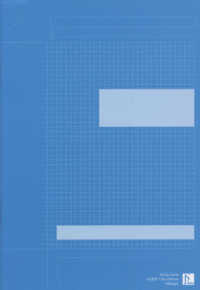 別冊・記録ノートＡ５判（３冊組）