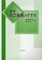 現代社会福祉のすすめ　　　　　　　　　　　　　　　　　　　　　　　　　　　　　　 〈　　　　　　　　　　　　　　　〉 - 　　　　　　　　　　　　　　　　　　　　　　　　　 　　　　　　　　　　　　　　　　　　　　　　　　　　　　　　 　　　　　　　　　　 　　　　　　　　　　　　　　　　　　　　　　　　　　　　　　 （　　　　　　　　）