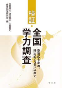 検証・全国学力調査 - 悉皆式を止め、抽出式で３年に一度で