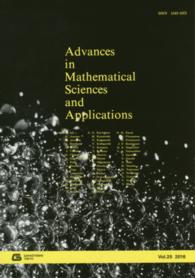 Ａｄｖａｎｃｅｓ　ｉｎ　ｍａｔｈｅｍａｔｉｃａｌ　ｓｃｉｅｎｃｅｓ　ａｎｄ　ａｐ 〈ｖｏｌ．２５（２０１６）〉