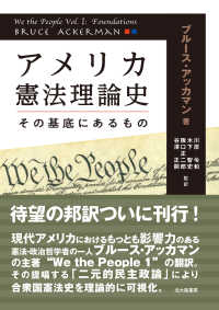 認識的正当化―内在主義対外在主義 [単行本] バンジョー，ローレンス、 ソウザ，アーネスト、 BonJour，Laurence、 Sosa，Ernest; 美典，上枝