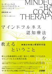 マインドフルネス認知療法を教えるということ―実践の体現と瞑想的対話（インクワイアリ）