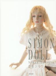 ＳＩＭＯＮＤＯＬＬ四谷シモン