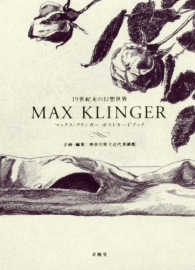 マックス・クリンガーポストカードブック - １９世紀末の幻想世界