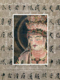 三千世界　奈良国立博物館　名宝百三十撰