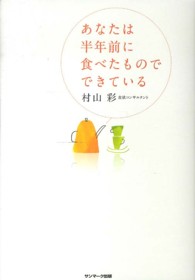あなたは半年前に食べたものでできている