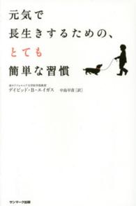 元気で長生きするための、とても簡単な習慣