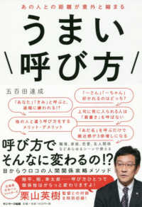 うまい呼び方 - あの人との距離が意外と縮まる