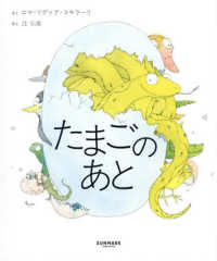 たまごのあと
