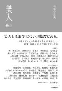 美人
