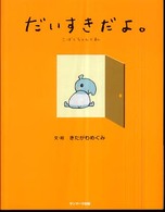 だいすきだよ。 - こばくちゃんと私