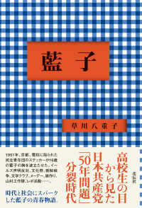 藍子
