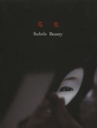 花也　Ｓｕｂｔｌｅ　Ｂｅａｕｔｙ