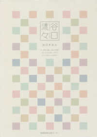 谷口流々