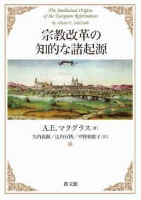 宗教改革の知的な諸起源