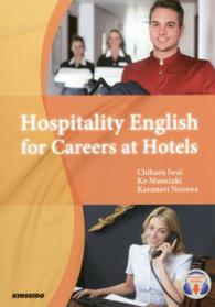 Ｈｏｓｐｉｔａｌｉｔｙ　Ｅｎｇｌｉｓｈ　ｆｏｒ　Ｃａｒｅｅｒｓ　ａｔ　Ｈｏｔｅｌｓ―おもてなしのホテル英語