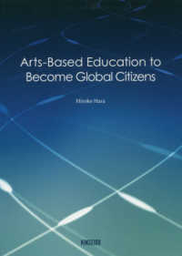 Ａｒｔｓ－Ｂａｓｅｄ　Ｅｄｕｃａｔｉｏｎ　ｔｏ　Ｂｅｃｏｍｅ　Ｇｌｏｂａｌ　Ｃｉ - 地球市民となるためのアートベース教育