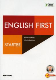 Ｃｌｏｖｅｒ　Ｓｅｒｉｅｓ<br> 大学英語の総合的アプローチ 〈入門編〉 - Ｅｎｇｌｉｓｈ　Ｆｉｒｓｔ　Ｓｔａｒｔｅｒ