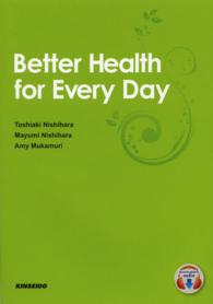 毎日の健康に学ぶ大学総合英語 - Ｂｅｔｔｅｒ　Ｈｅａｌｔｈ　ｆｏｒ　Ｅｖｅｒｙ　Ｄ