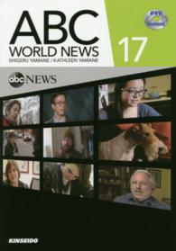 ＤＶＤで学ぶＡＢＣニュースの英語 〈１７〉