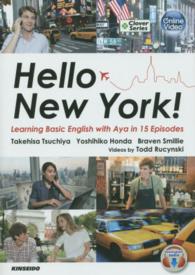 映像で学ぶはじめてのＮＹホームステイ - Ｈｅｌｌｏ　Ｎｅｗ　Ｙｏｒｋ！ Ｃｌｏｖｅｒ　Ｓｅｒｉｅｓ