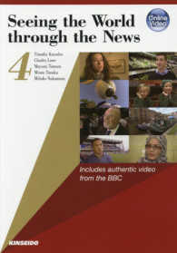 Ｓｅｅｉｎｇ　ｔｈｅ　Ｗｏｒｌｄ　ｔｈｒｏｕｇｈ　ｔｈｅ　Ｎｅｗｓ〈４〉―映像で学ぶイギリス公共放送の英語